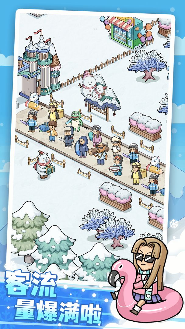 开个滑雪场截图3