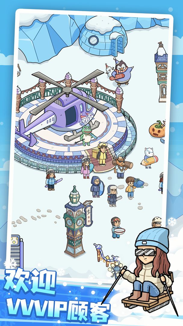 开个滑雪场截图2