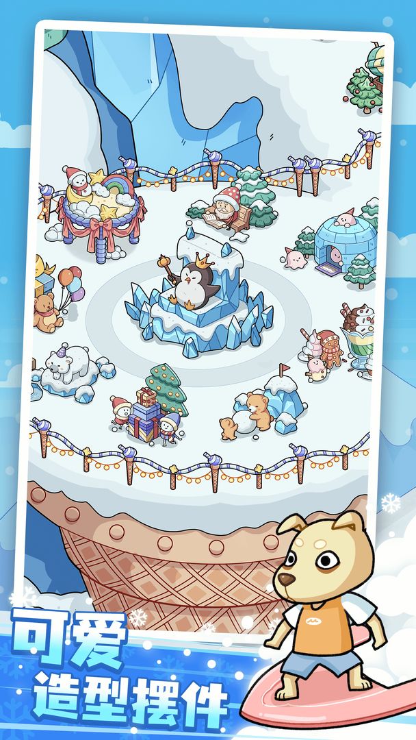 开个滑雪场截图4