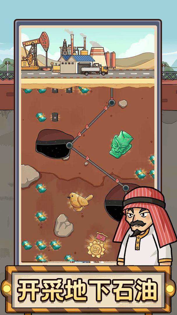 平安加油站截图4