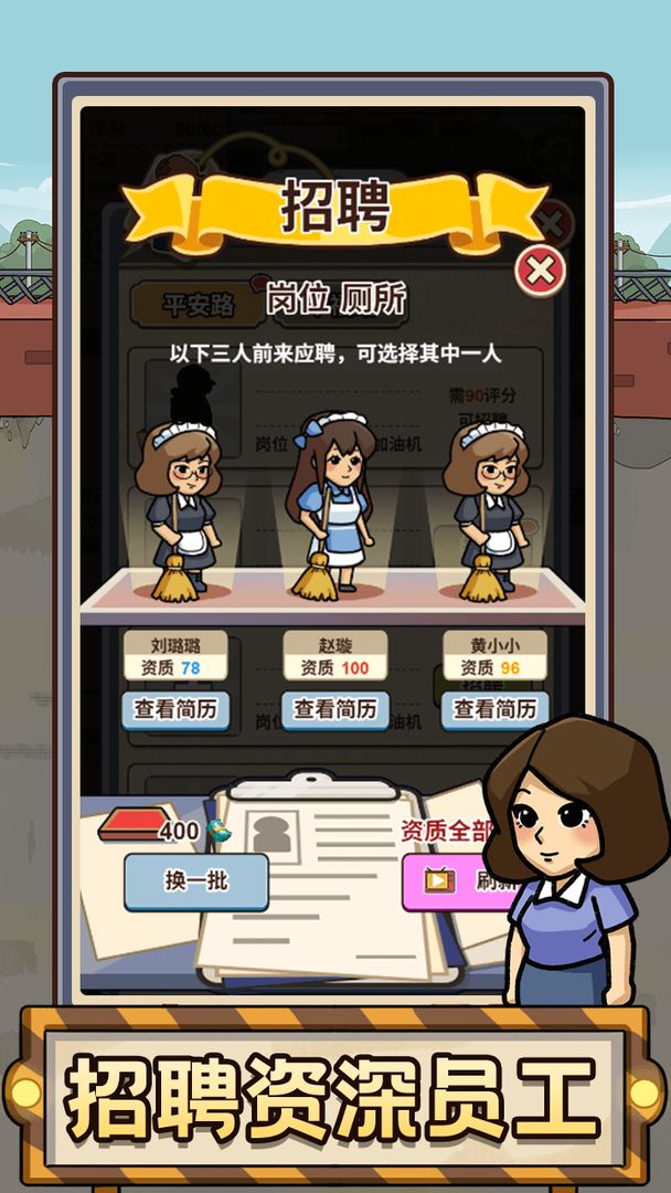 平安加油站截图3