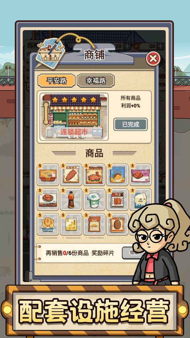 平安加油站截图1