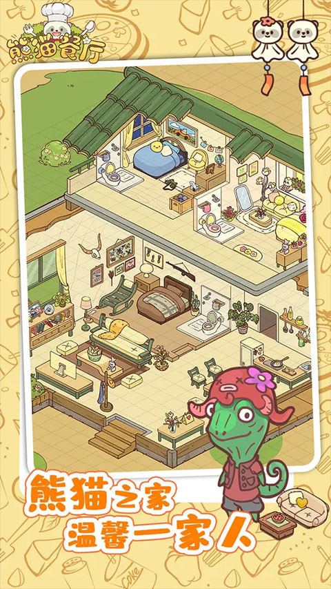 熊猫餐厅游戏截图2