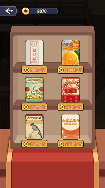 庶民的逆袭内置菜单版截图1