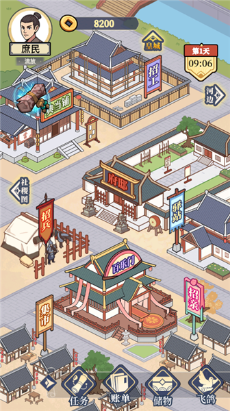 庶民的逆袭内置菜单版截图3