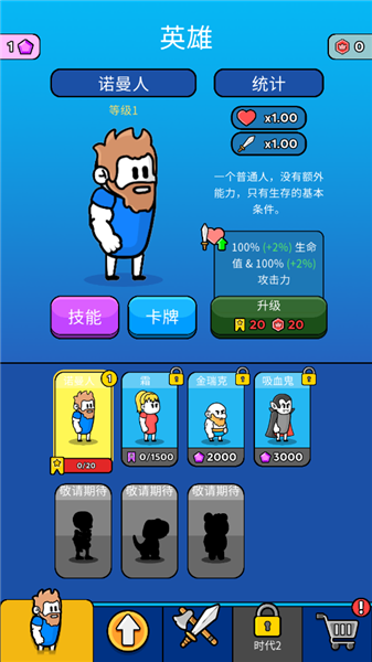 原始冲突免广告版1