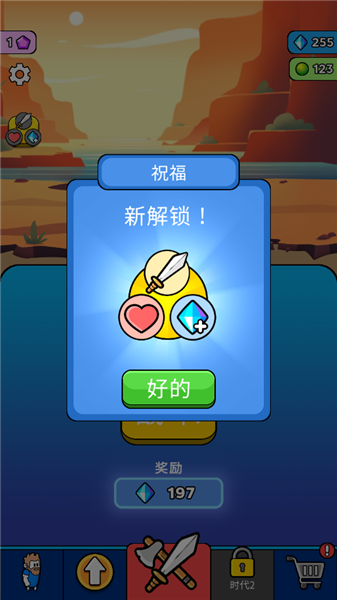 原始冲突免广告版3