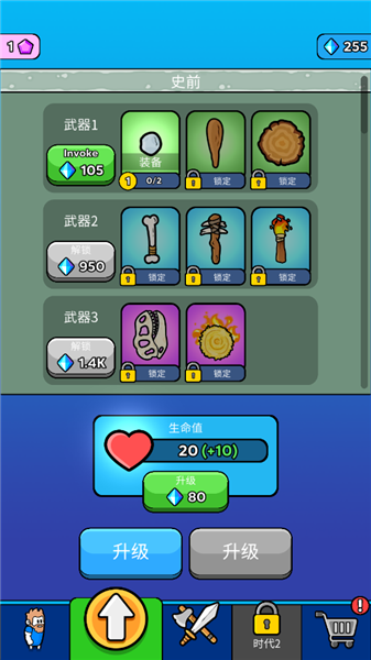 原始冲突免广告版2