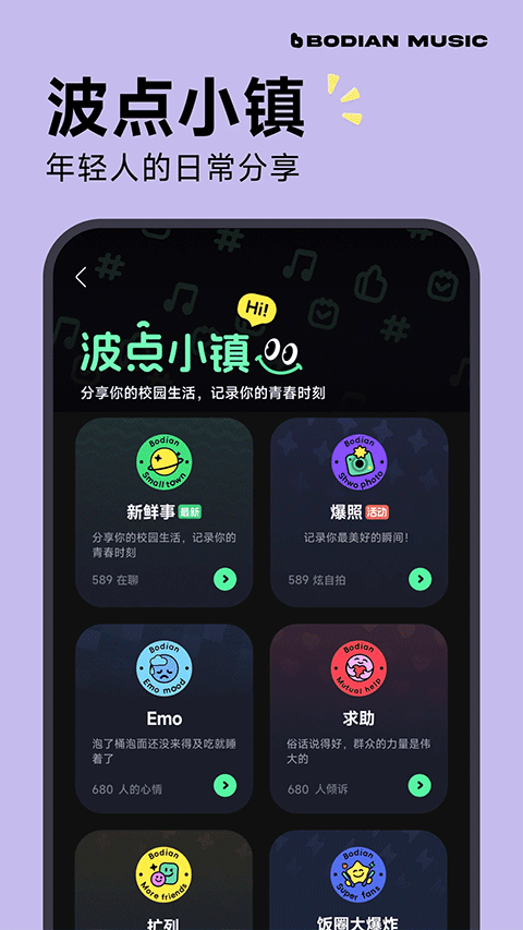波点音乐app3