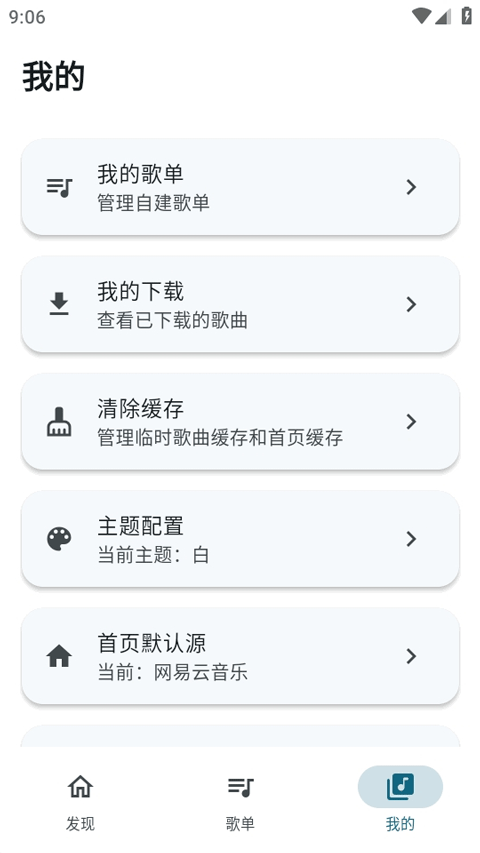 摩比音乐app1