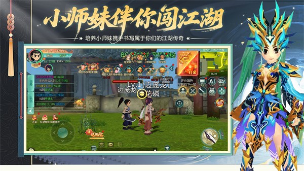 萌萌物语手游截图3