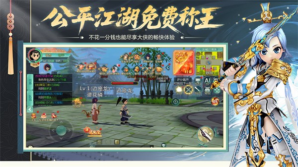 萌萌物语手游截图4