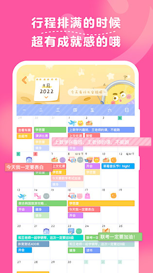 毛滚滚日常APP截图2