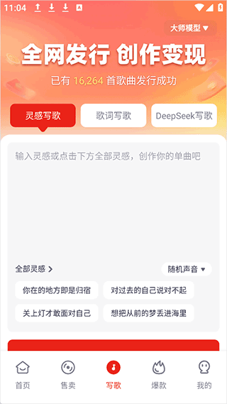  小元音乐圈app 免费版v1.3.3 影音播放