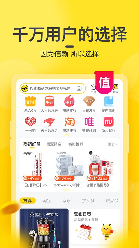 蜜源app截图4