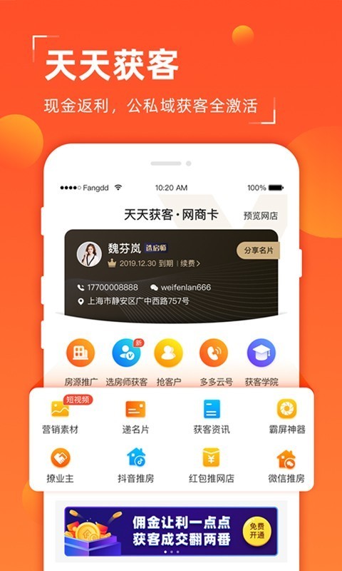 多多卖房app截图3