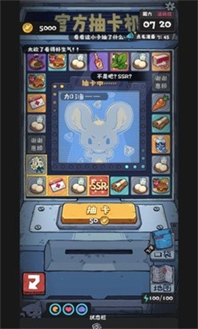 抽卡监狱2免费版截图4