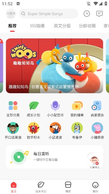 小小优趣英语启蒙app4