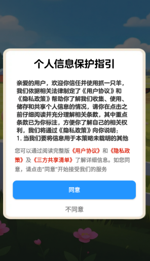 抓一只羊红包版截图1