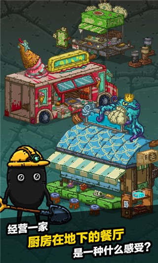 黑暗料理王2026最新版截图1