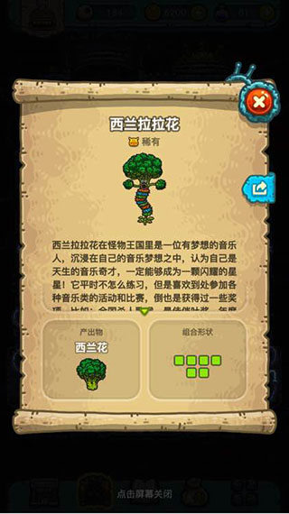 西兰拉拉花截图