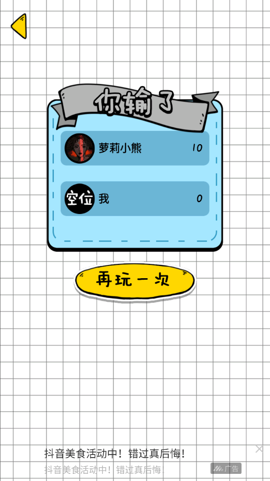 你会打字吗游戏截图2