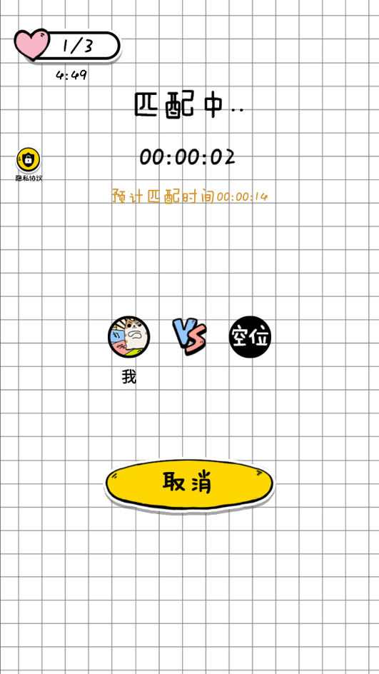 你会打字吗游戏截图4