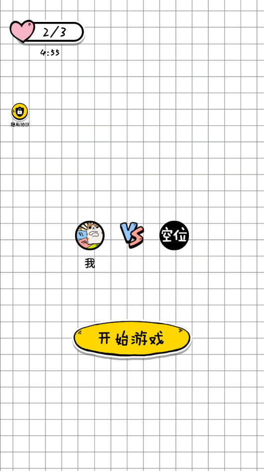你会打字吗游戏截图3