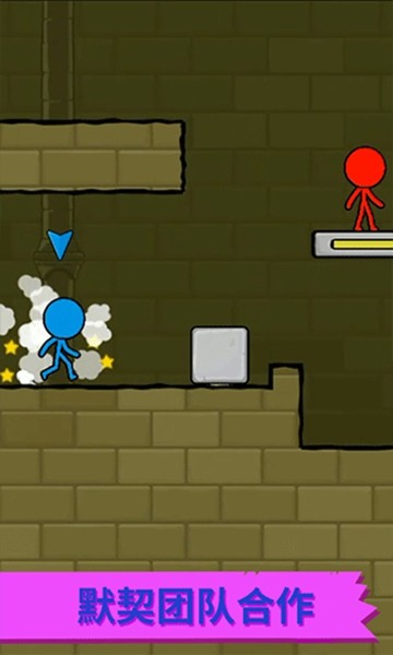 冰火人逃亡记联机版截图1