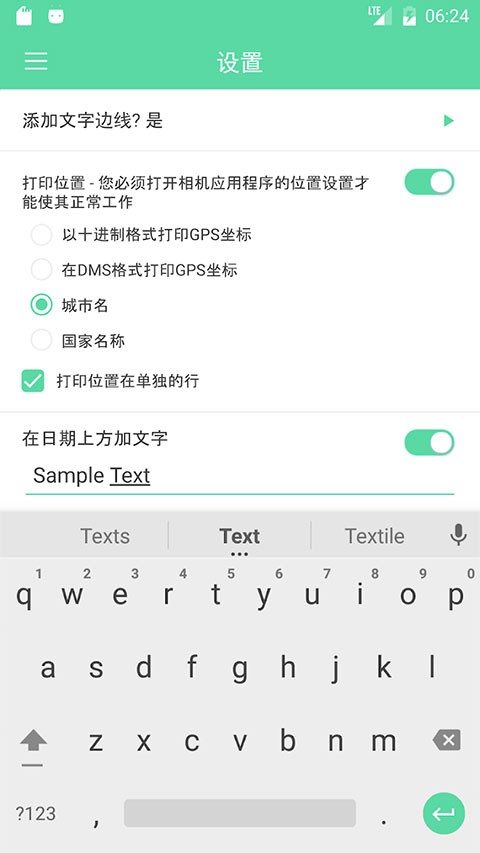 相机自动时间戳app2