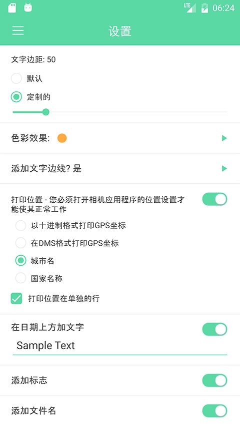相机自动时间戳app3