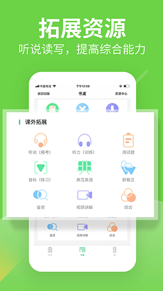 习习向上app3