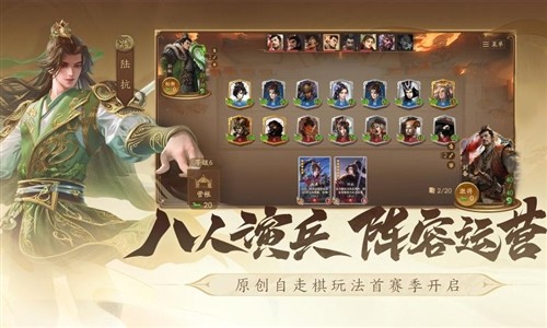 三国杀：一将成名vivo版2