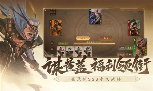 三国杀：一将成名vivo版4