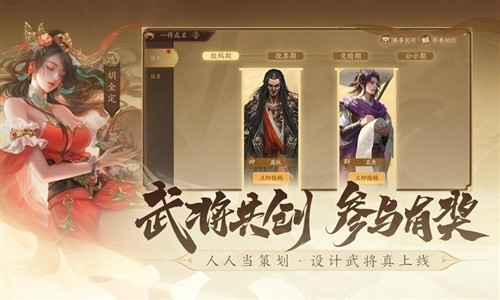 三国杀：一将成名vivo版1