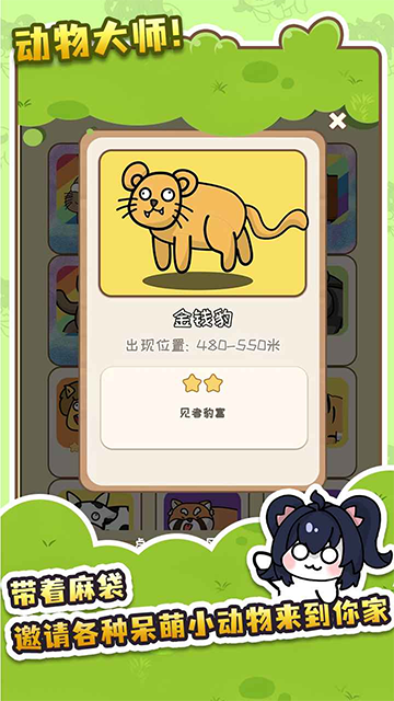 刮毛模拟器安卓版1