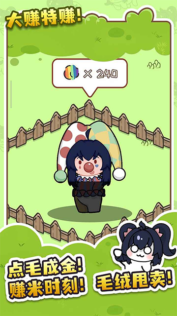 刮毛模拟器安卓版2