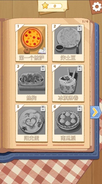 烹饪王国免广告版截图4