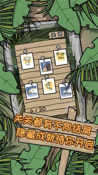 逃离医院荒岛冒险记中文版2