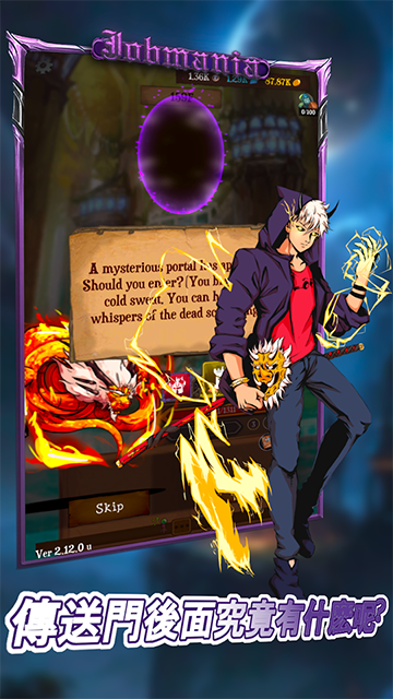 使命法则永恒地牢手游4