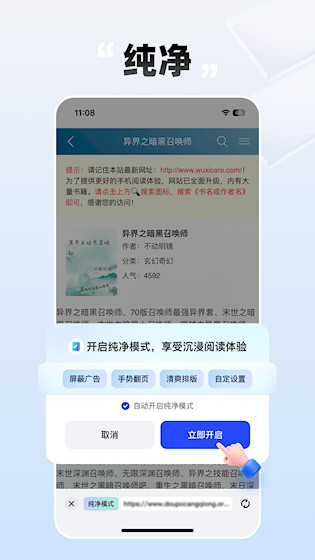 必访小说APP4