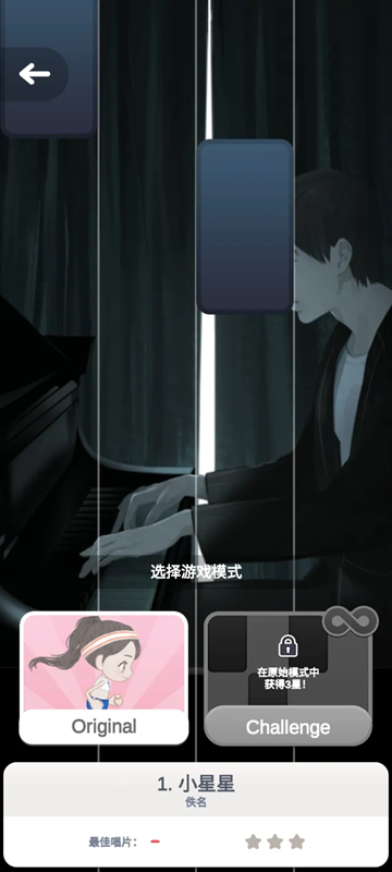 音游方块手机版3