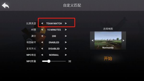 异世界战争截图2