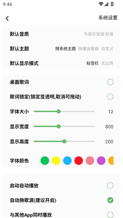 元力音乐app1