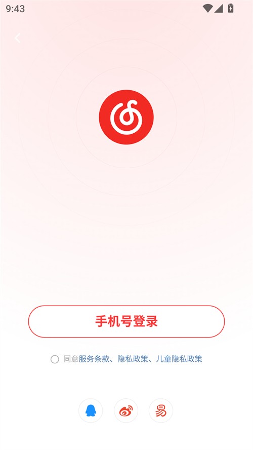 元力音乐app2
