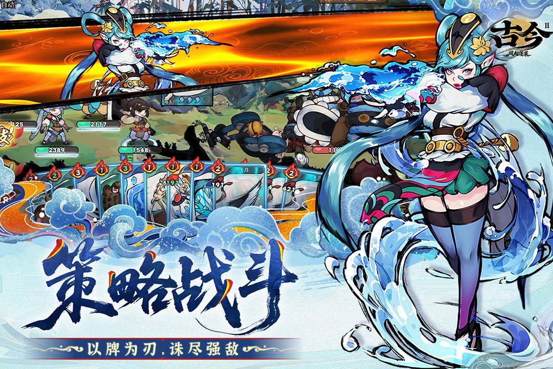 古今2风起蓬莱官方版截图5