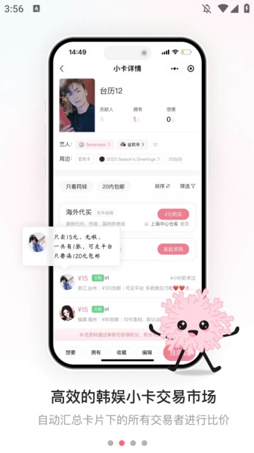 珊瑚集市app截图4