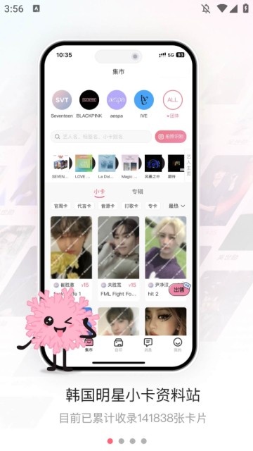 珊瑚集市app截图1