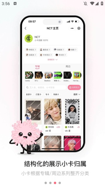 珊瑚集市app截图2