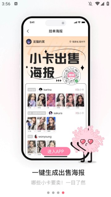 珊瑚集市app截图3